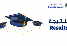 جامعة شندي - كلية الهندسة والعمارة - Shendi University - Faculty of Engineering