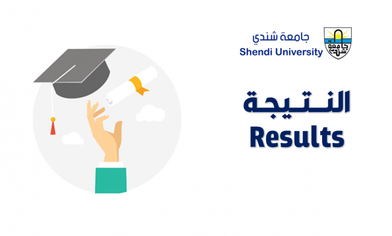 جامعة شندي - كلية الهندسة والعمارة - Shendi University - Faculty of Engineering